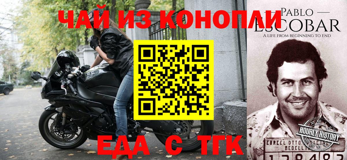 Canna-Cookies конопля Волжск