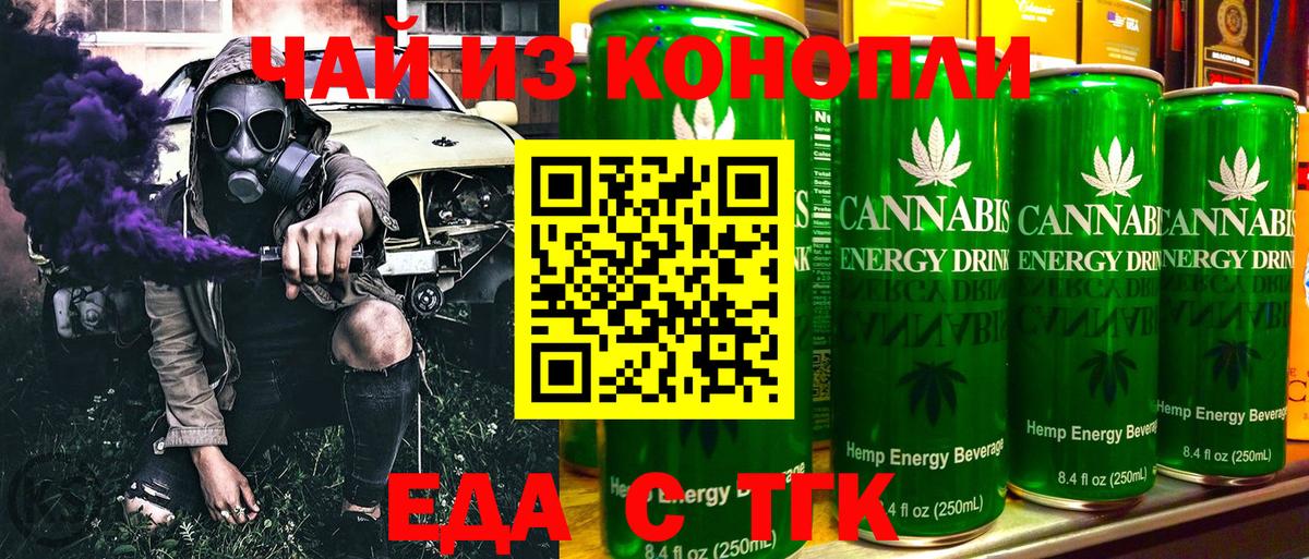 Волжск  Печенье с ТГК конопля  Вход с VPN 
