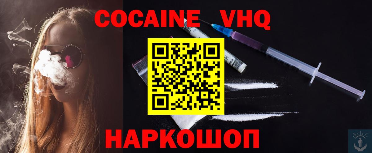 Cocaine Колумбийский  хочу наркоту  Вход с VPN  Волжск  COCAIN Перу 