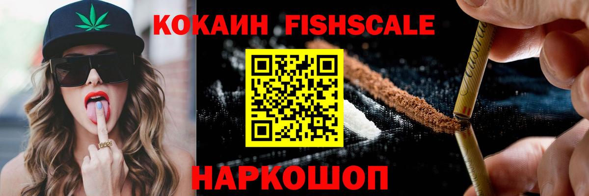 Кокаин 99% Волжск