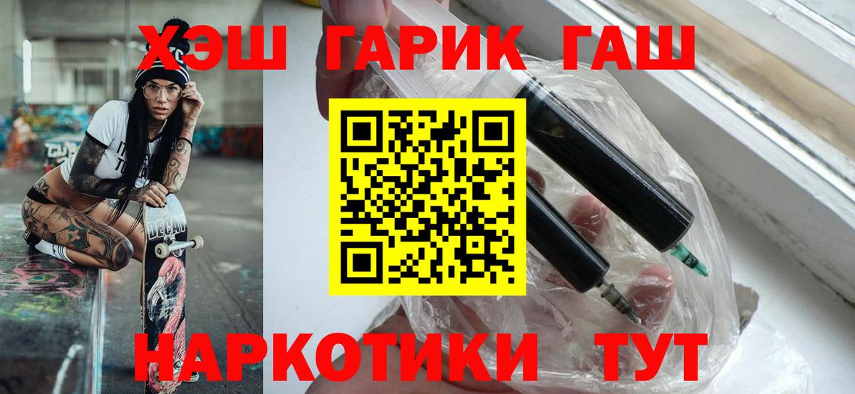 Волжск  Гашиш хэш  дарнет шоп  ГАШ Cannabis  Вход с VPN 