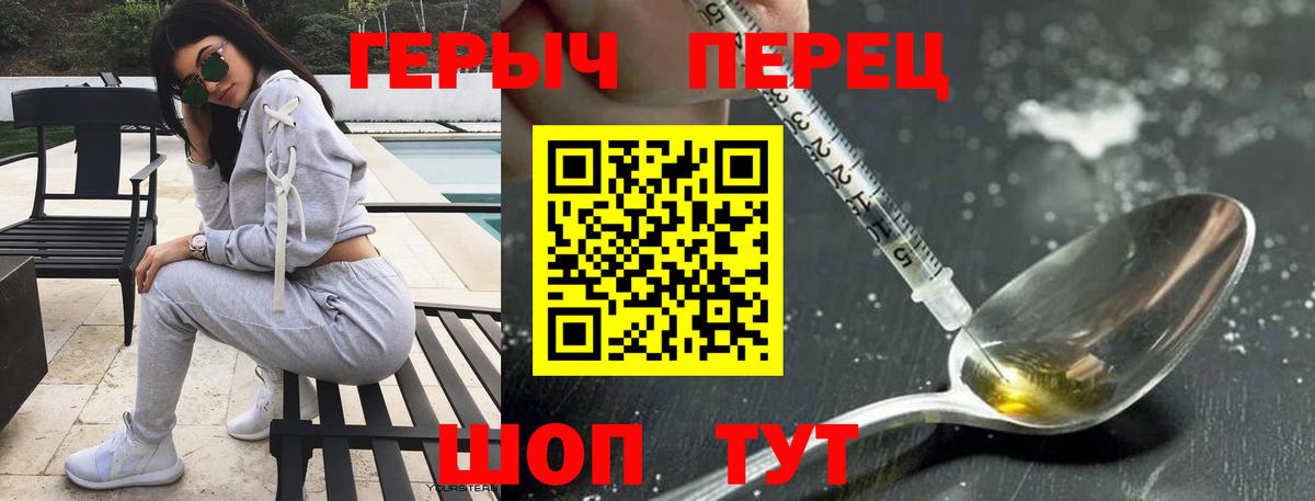 Волжск  ГЕРОИН VHQ  Вход с VPN 