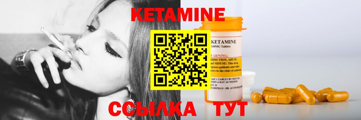 КЕТАМИН ketamine  Вход с VPN  Волжск  Кетамин ketamine 