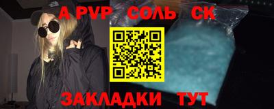 ALPHA PVP Балаково