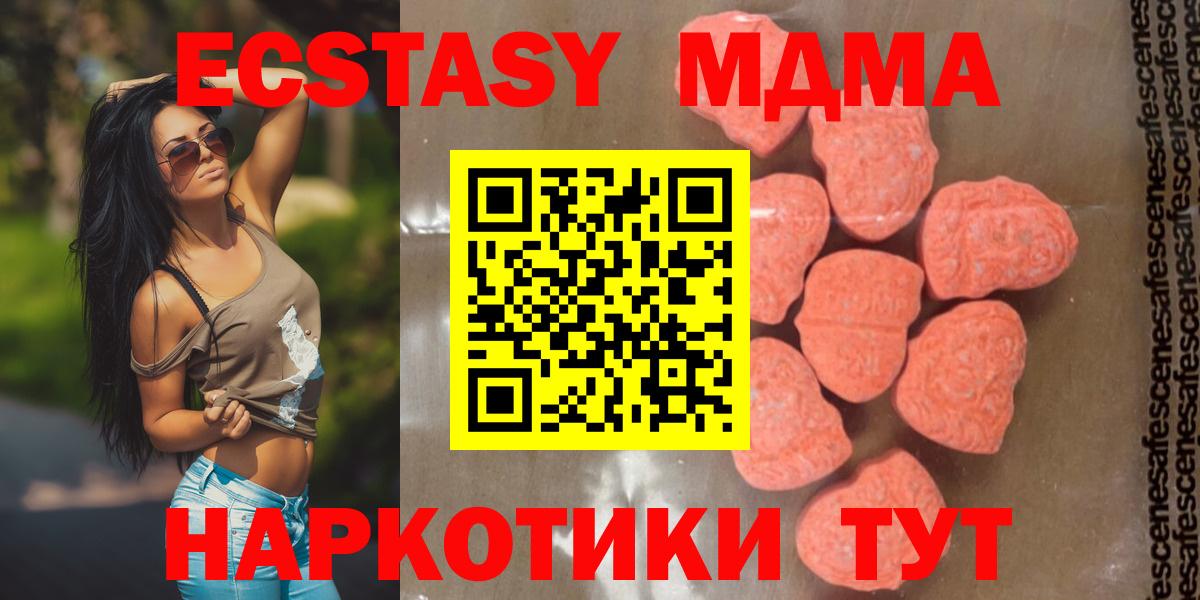 Волжск  МДМА  Вход с VPN  MDMA Molly  МДМА кристаллы 