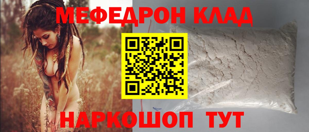 МЕФ мука Волжск
