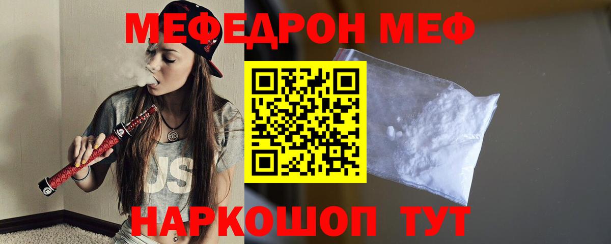 Волжск  МЕФ мяу мяу  МЯУ-МЯУ VHQ  МЯУ-МЯУ  Вход с VPN 