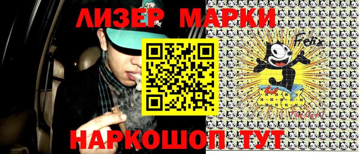 Волжск  Марки N-bome 1,8мг  Вход с VPN  Марки N-bome 1,8мг 