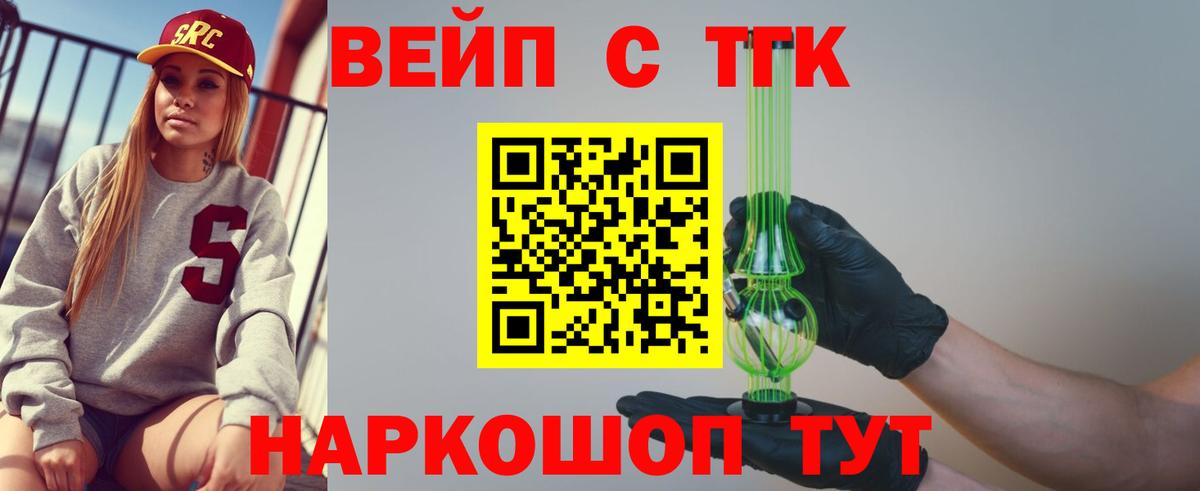 ТГК концентрат Волжск