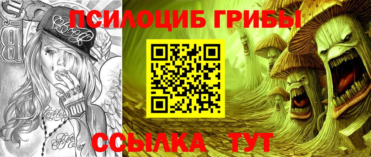 Галлюциногенные грибы мухоморы Волжск