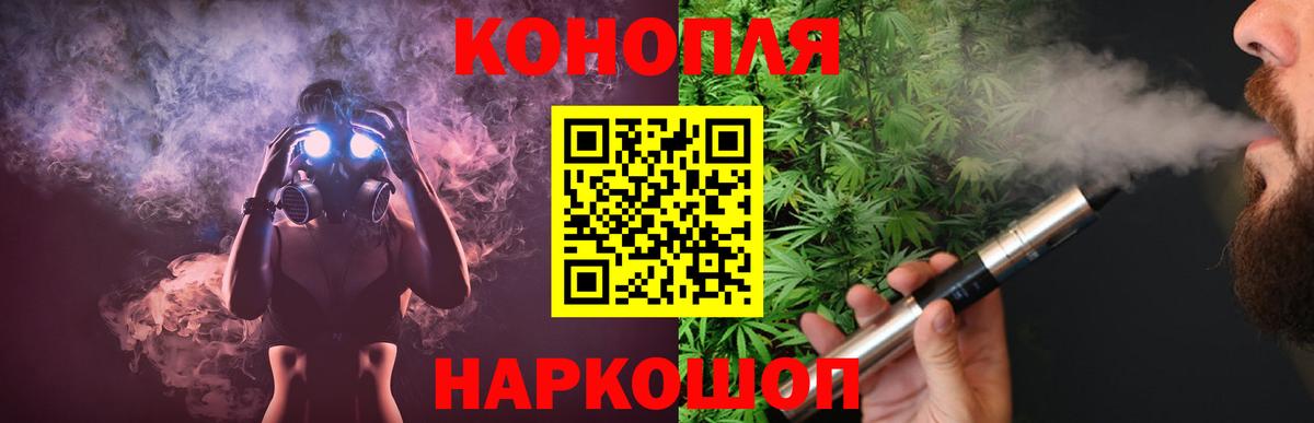 МАРИХУАНА White Widow  Вход с VPN  Волжск  Бошки марихуана Bruce Banner  Бошки марихуана White Widow 